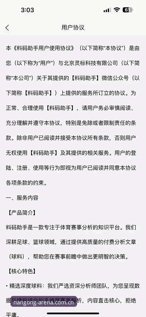 南宫28官网入口与官网App：资深用户教你如何选择最佳下载方式