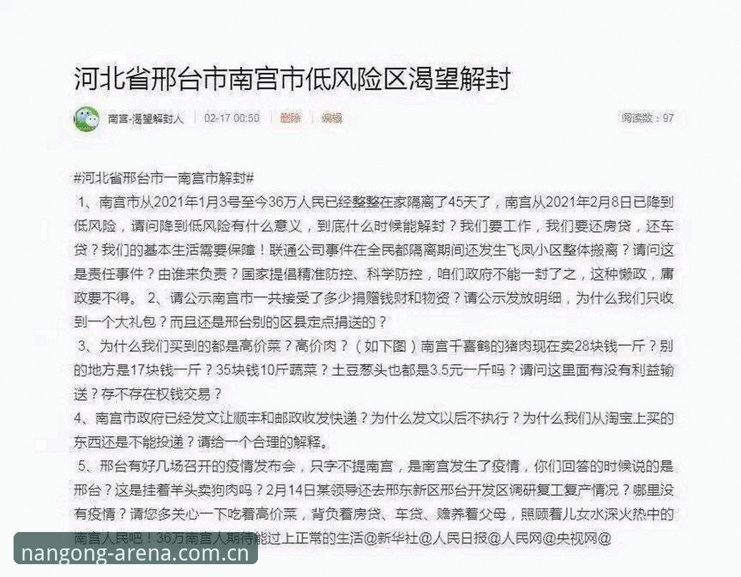 南宫28官网登录 南宫28娱乐平台全面解析:官网登录、App下载与开户操作深度分析