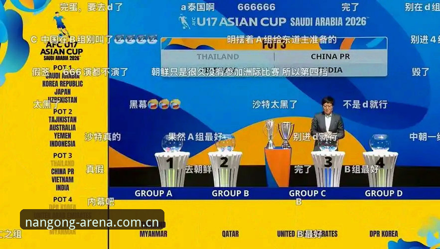 U17世界杯抽签结果解读教程：在南宫28娱乐平台掌握最新赛事动态